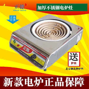 電熱爐2000w